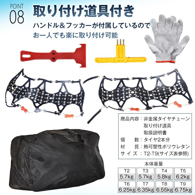 タイヤチェーン 非金属 TPU素材 ゴムチェーン カー用品 すべり止め スノーチェーン FAST ロック ジャッキ不要 簡単装着 コンパクト 収納 熱可塑性ポリウレタン　 | Hill Stone | 11