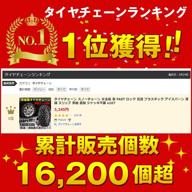 タイヤチェーン 非金属 TPU素材 ゴムチェーン カー用品 すべり止め スノーチェーン FAST ロック ジャッキ不要 簡単装着 コンパクト 収納 熱可塑性ポリウレタン　 | Hill Stone | 18