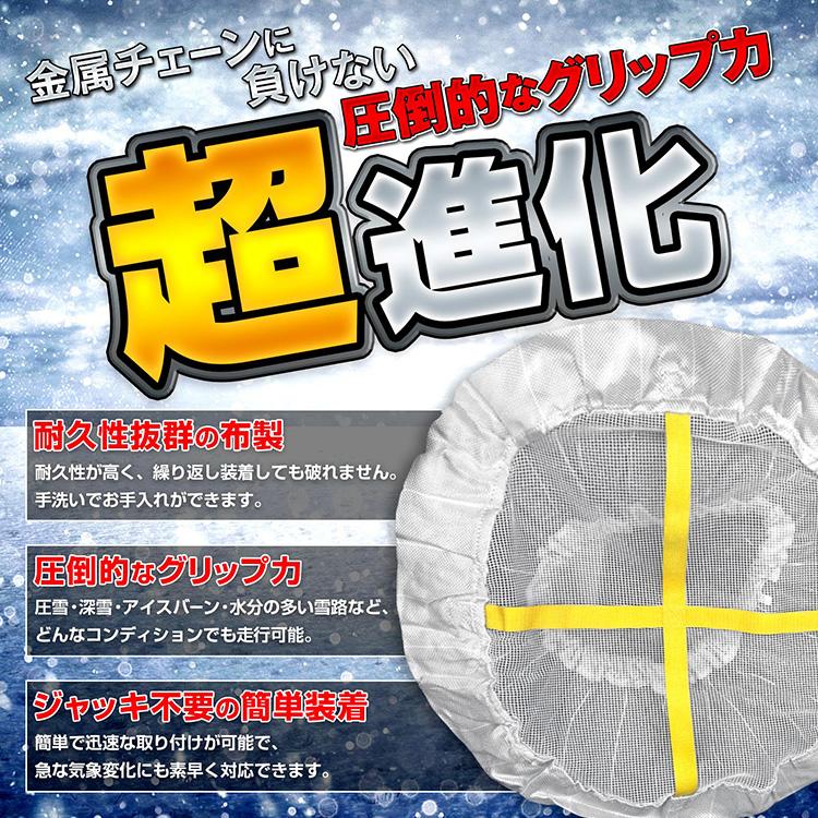 タイヤチェーン 非金属 布製 スノーソックス スノーチェーン スノーソック 2025 タイヤスノーソックス スノー チェーン 車チェーン タイヤ 15インチ 軽量 |  | 01
