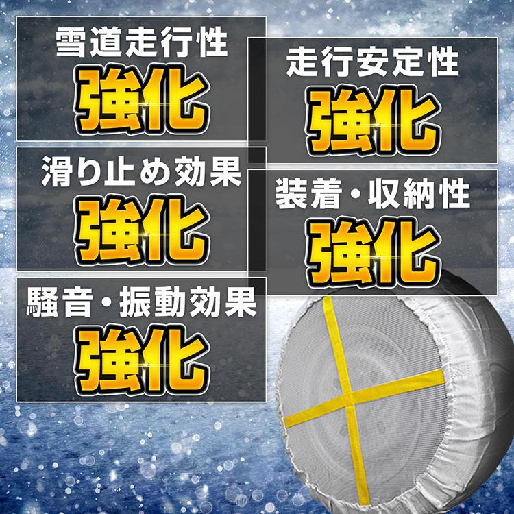 タイヤチェーン 非金属 布製 スノーソックス スノーチェーン スノーソック 2025 タイヤスノーソックス スノー チェーン 車チェーン タイヤ 15インチ 軽量 |  | 02
