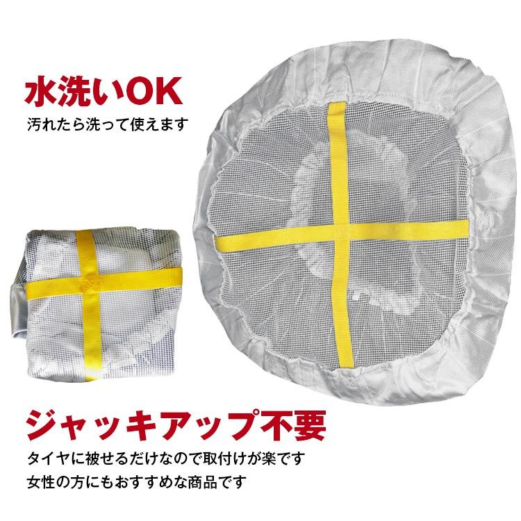 タイヤチェーン 非金属 布製 スノーソックス スノーチェーン スノーソック 2025 タイヤスノーソックス スノー チェーン 車チェーン タイヤ 15インチ 軽量 |  | 05