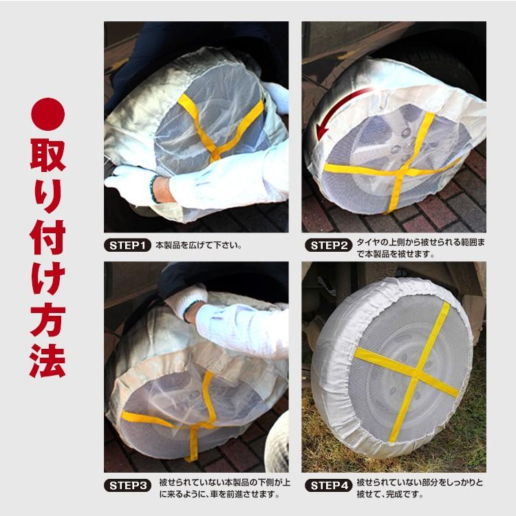タイヤチェーン 非金属 布製 スノーソックス スノーチェーン スノーソック 2025 タイヤスノーソックス スノー チェーン 車チェーン タイヤ 15インチ 軽量 |  | 06