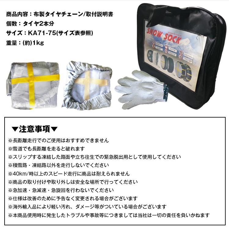 タイヤチェーン 非金属 布製 スノーソックス スノーチェーン スノーソック 2025 タイヤスノーソックス スノー チェーン 車チェーン タイヤ 15インチ 軽量 |  | 07