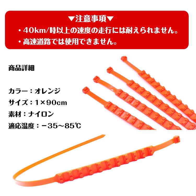 タイヤチェーン 非金属 結束バンド 軽自動車用チェーン タイヤ チェーン スノーチェーン 簡易型 滑り止め r14 r15 r16 ジムニー 車 チェーン規制 緊急用 雪道 |  | 05