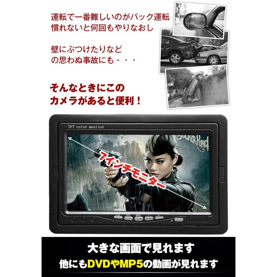 12V/24V兼用広角防水バックカメラ+7インチTFT液晶モニター 一体型セット 7インチ 液晶モニター リモコン 広角120° 暗視 赤外線 LED バック