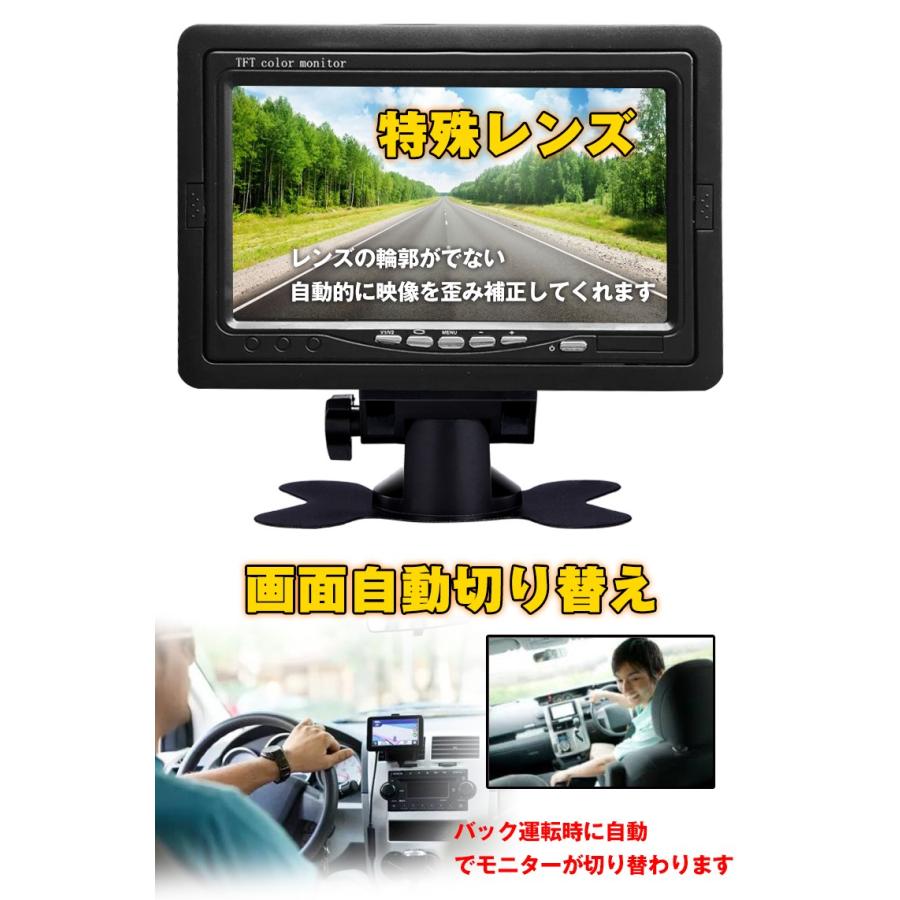 7インチ 液晶モニター リモコン 広角120° 暗視 赤外線 LED バック