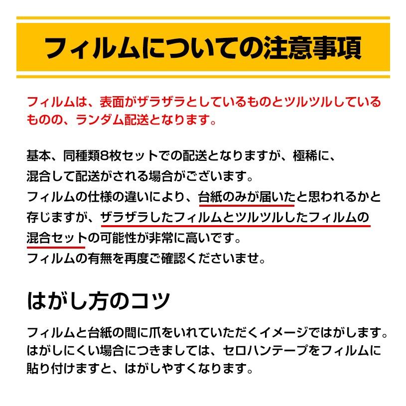 車用 ドアノブ キズ防止 8枚入り フィルム 保護シート ひっかき傷 守る 透明仕様 シール 貼る 簡単 Pvc カー用品 Ee142 Ee142 Fkstyle 通販 Yahoo ショッピング
