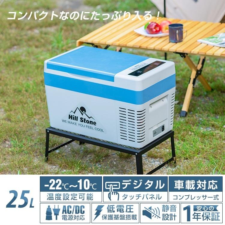 車載 冷蔵庫 冷凍庫 12V 24V AC 保冷 ポータブル ミニ 小型 25L