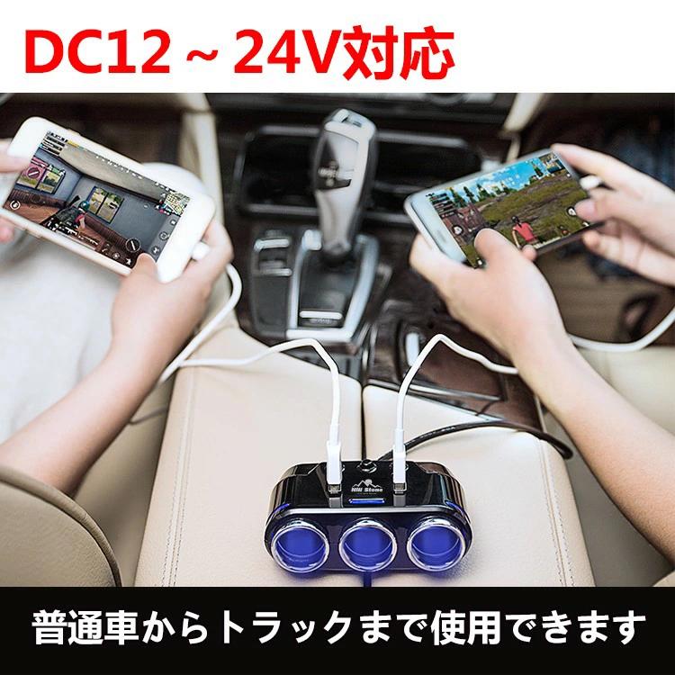 車用  3連 USBポート シガーソケット 分配器 増設 ソケット 2口 USB 個別スイッチ スマホ タブレット 充電 3.1A DC12-24V対応 ee157｜fkstyle｜04