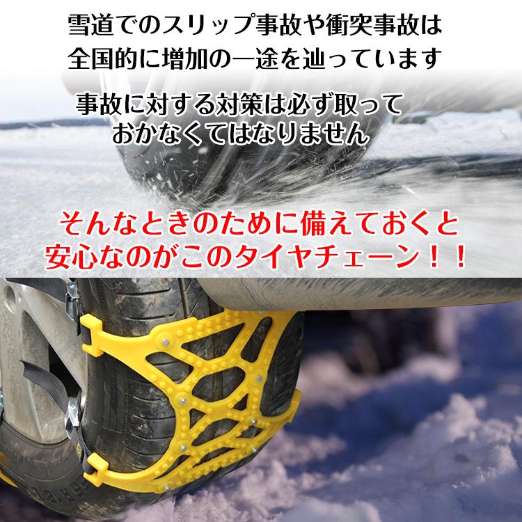 タイヤチェーン ばら売り スノーチェーン 非金属 汎用 R12からR19まで
