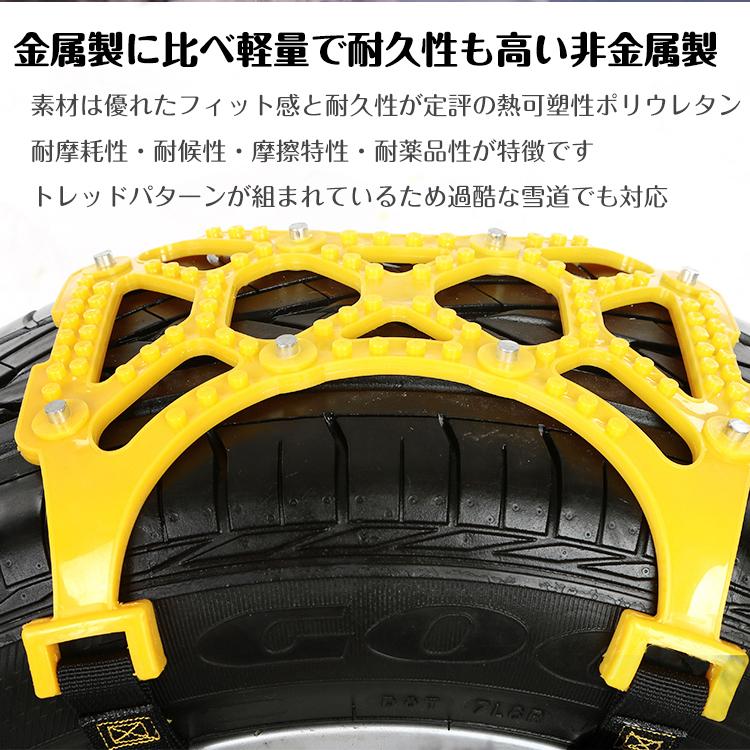タイヤチェーン ばら売り スノーチェーン 非金属 汎用 R12からR19まで対応 車 雪道 プラスチック アイスバーン 簡単取付 凍結 スリップ 事故 ジャッキ不要 ee158 |  | 02