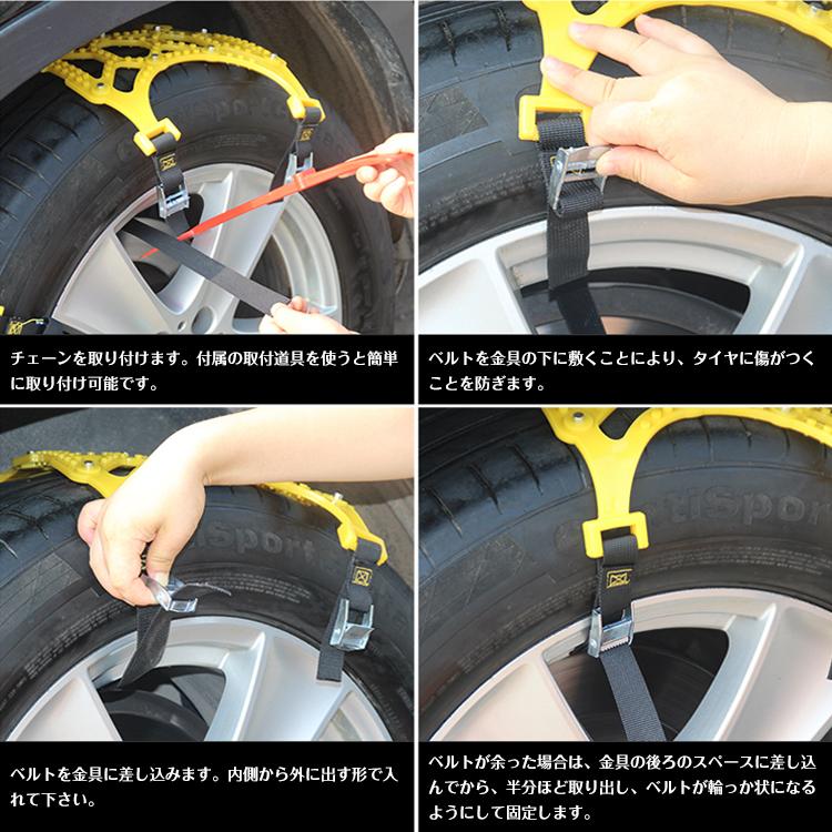 タイヤチェーン ばら売り スノーチェーン 非金属 汎用 R12からR19まで対応 車 雪道 プラスチック アイスバーン 簡単取付 凍結 スリップ 事故 ジャッキ不要 ee158 |  | 08