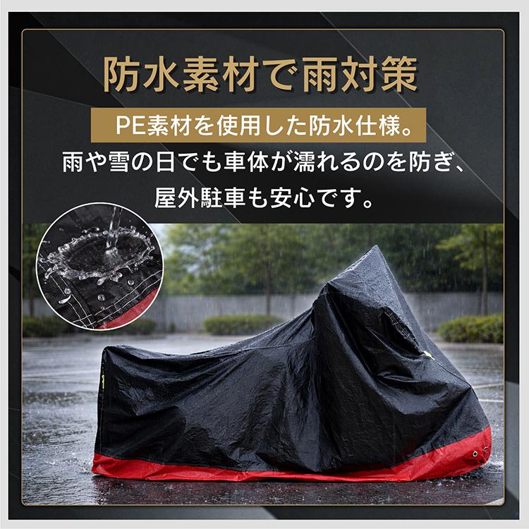 バイクカバー 雨 雪 埃 紫外線 UVカット 盗難防止 風飛防止 防水加工 錆防止 コンパクト 収納袋付き 持ち運び 防風 梅雨 ee173 |  | 03