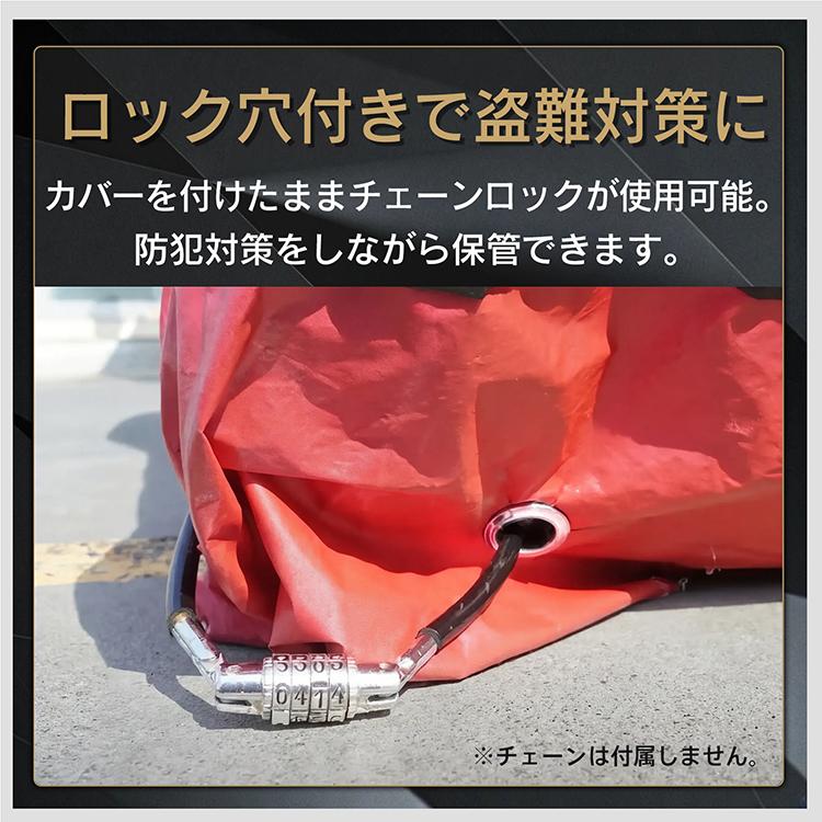 バイクカバー 雨 雪 埃 紫外線 UVカット 盗難防止 風飛防止 防水加工 錆防止 コンパクト 収納袋付き 持ち運び 防風 梅雨 ee173 |  | 07
