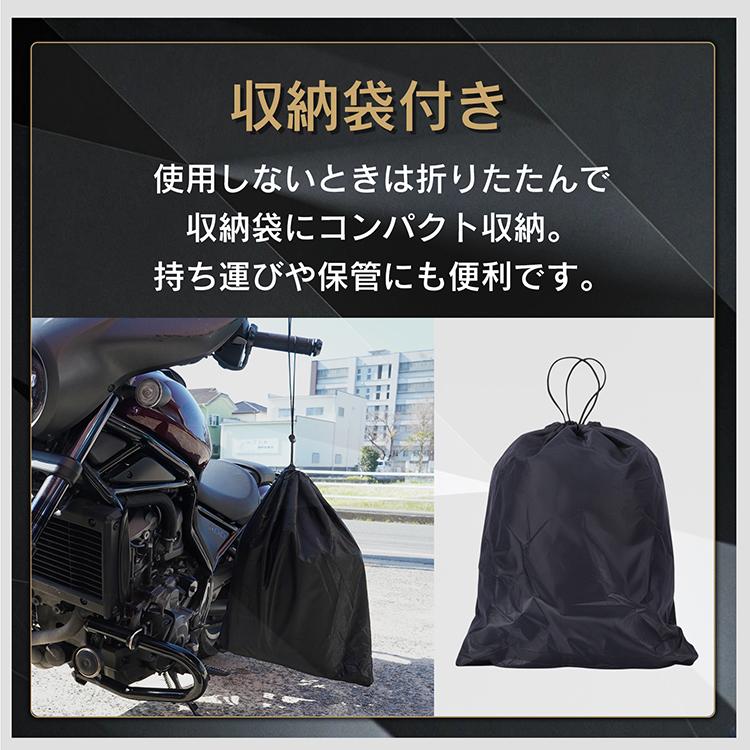 バイクカバー 雨 雪 埃 紫外線 UVカット 盗難防止 風飛防止 防水加工 錆防止 コンパクト 収納袋付き 持ち運び 防風 梅雨 ee173 |  | 09