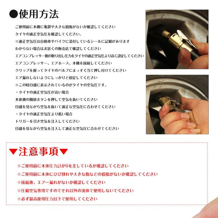 エアゲージ 車 タイヤエアゲージ タイヤ バイク タイヤゲージ インフレータ 空気入れ エアチャック チャック メーター テスター 空気圧 加圧 減圧 測定 |  | 05