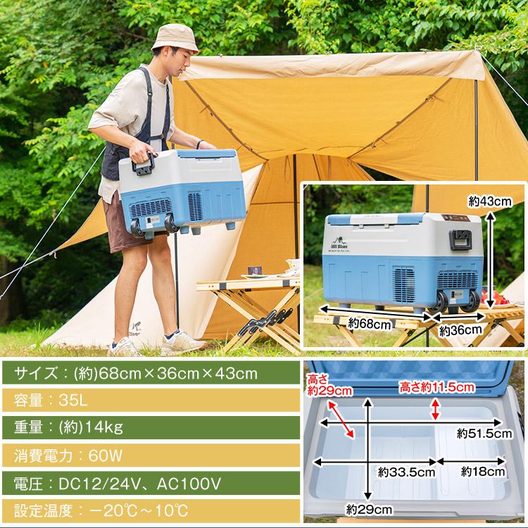 車載 冷蔵庫 冷凍庫 12V 24V AC 保冷 ポータブル ミニ 小型 35L クーラーボックス 家庭用電源付き キャンプ アウトドア ドライブ 1年保証 ee181｜fkstyle｜16