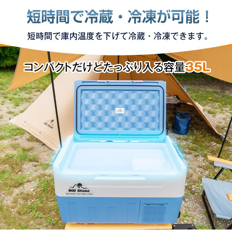 車載 冷蔵庫 冷凍庫 12V 24V AC 保冷 ポータブル ミニ 小型 35L クーラーボックス 家庭用電源付き キャンプ アウトドア ドライブ 1年保証 ee181｜fkstyle｜05