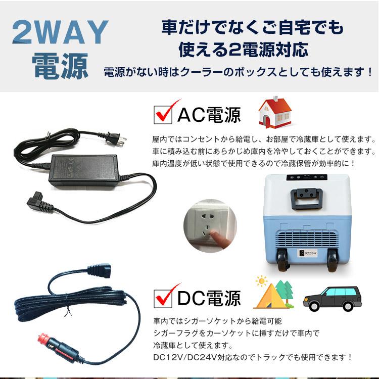 車載 冷蔵庫 冷凍庫 12V 24V AC 保冷 ポータブル ミニ 小型 35L クーラーボックス 家庭用電源付き キャンプ アウトドア ドライブ 1年保証 ee181｜fkstyle｜07