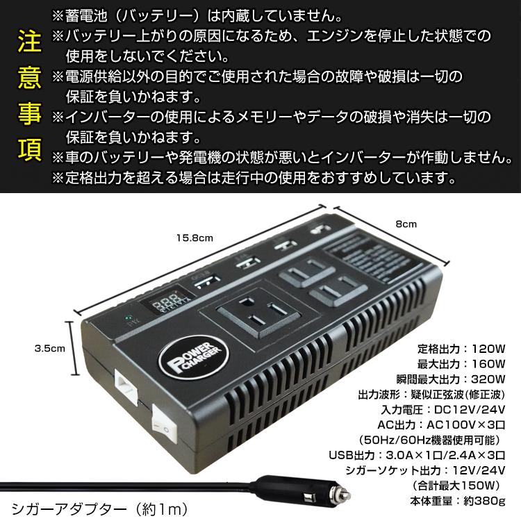 発電機 インバーター カーインバーター 12V 24V 正弦波 dc-ac 車内 160w 高出力 小型 車 アクセサリ usb 100v 電源 交直 車載 シガーソケット コンセント 汎用｜fkstyle｜11