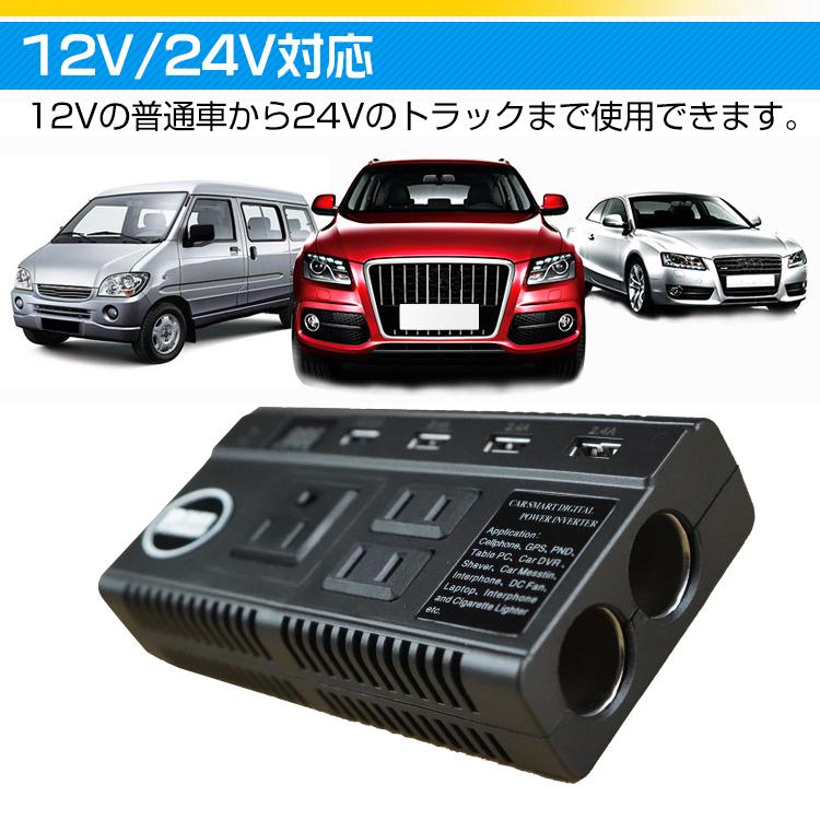 車載 インバーター Ac Dc シガーソケット 12v 24v コンセント Usb 9ポート 配線不要 充電機 直流 交流 変換 発電機 バッテリー 防災 旅行 停電対策 Ee1 Ee1 Fkstyle 通販 Yahoo ショッピング