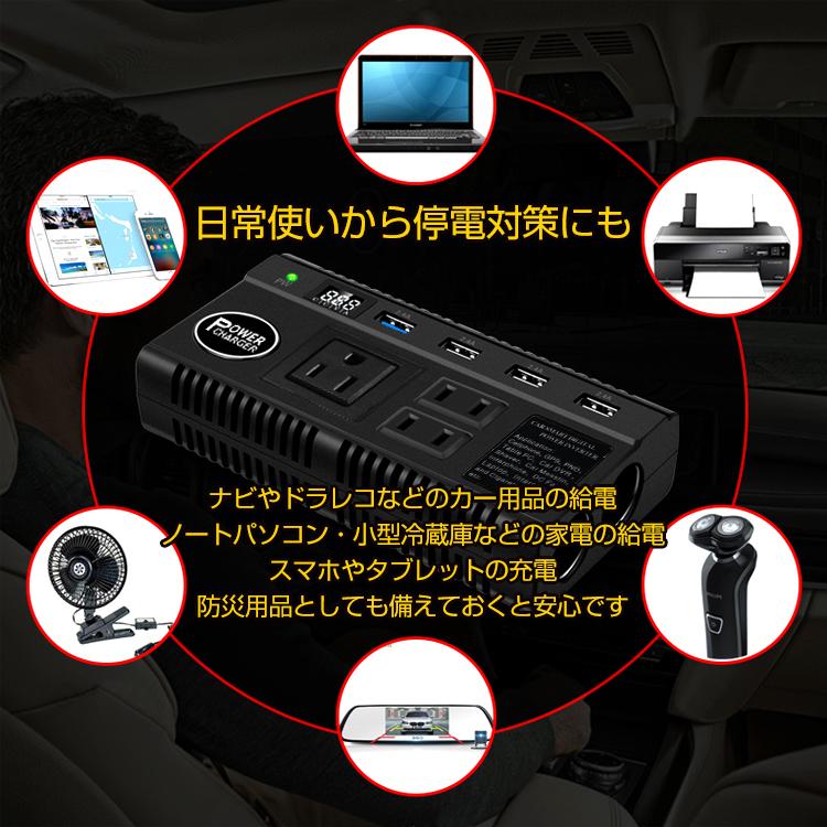 発電機 インバーター カーインバーター 12V 24V 正弦波 dc-ac 車内 160w 高出力 小型 車 アクセサリ usb 100v 電源 交直 車載 シガーソケット コンセント 汎用｜fkstyle｜10