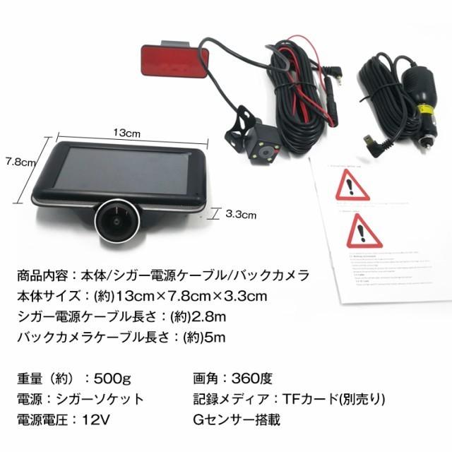 アプティ　ドライブレコーダー前後タイプ 製品一覧 | up-safety.jp 【 アップセーフティー】