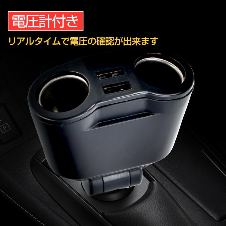 車用 シガーソケット USB 増設 電源 2連 延長 変換 充電器 カーチャージャー 車載 コンセント スマホ トラック 車 電圧 急速 充電 120W 分配器 カー用品 ee192 |  | 02