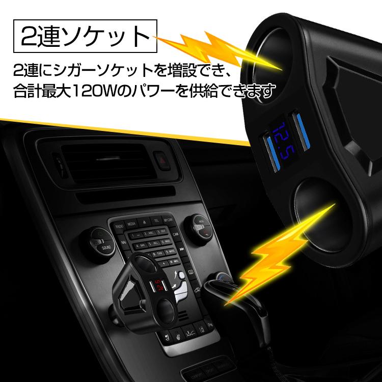 車用 シガーソケット Usb 増設 電源 2連 延長 変換 充電器 カーチャージャー 車載 コンセント スマホ トラック 車 電圧 急速 充電 1w 分配器 カー用品 Ee192 Ee192 Fkstyle 通販 Yahoo ショッピング
