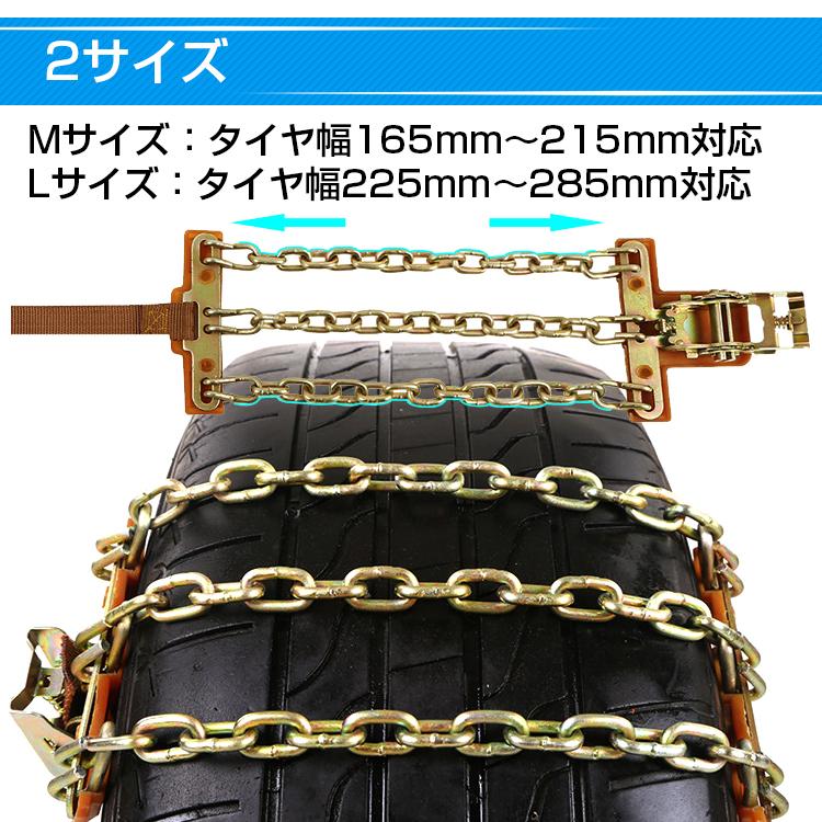 タイヤチェーン チェーン スノーチェーン 金属 ラチェット式 R12からR19まで対応 ジムニー 14インチ 車チェーン 滑り止め タント ホンダ フリード チェーン規制 |  | 05