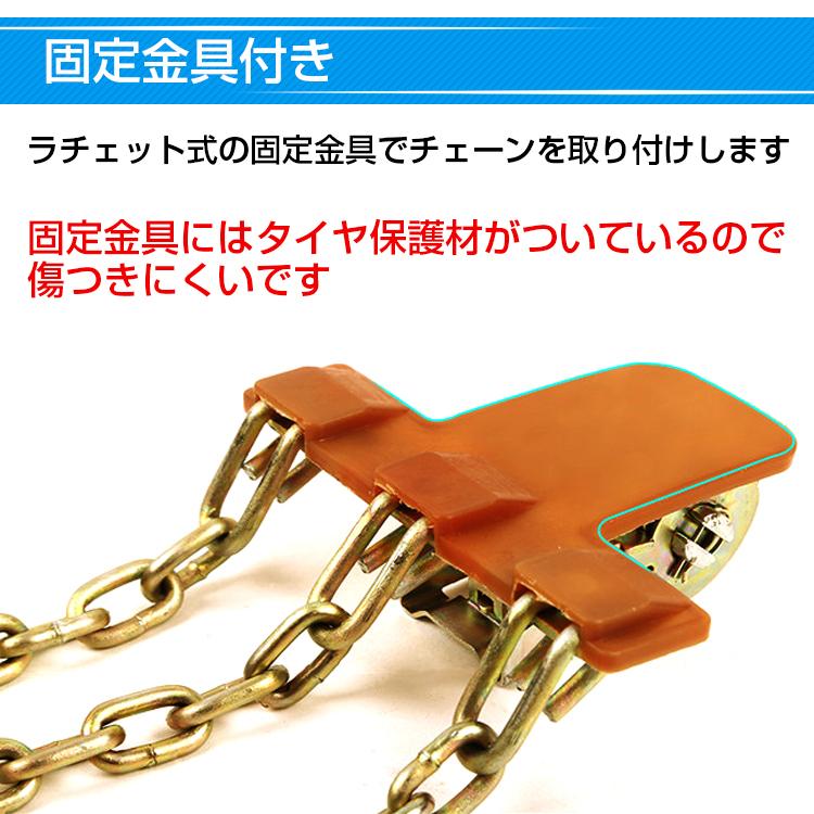 タイヤチェーン チェーン スノーチェーン 金属 ラチェット式 R12からR19まで対応 ジムニー 14インチ 車チェーン 滑り止め タント ホンダ フリード チェーン規制 |  | 07