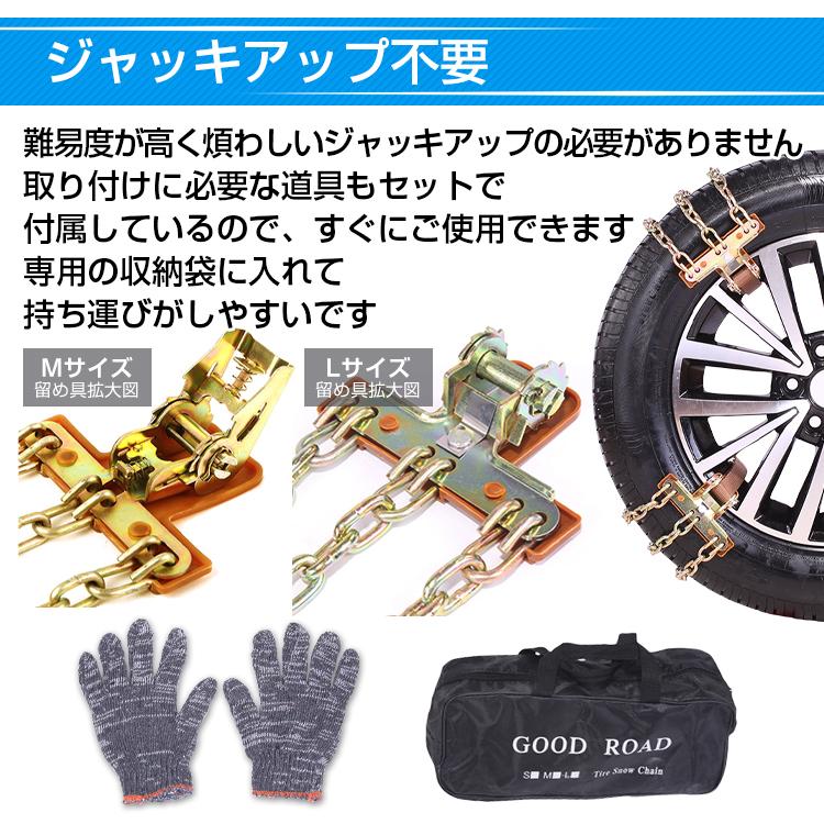 タイヤチェーン スノーチェーン 金属 汎用 R12からR19まで対応