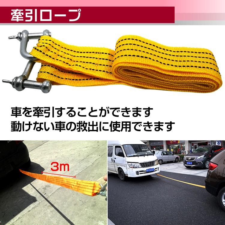 車 緊急 対応 セット ハンマー バッテリー 救急 脱出 牽引 ロープ ブースターケーブル 故障 トラブル 防災用品 ドライブ Ee196 Ee196 Fkstyle 通販 Yahoo ショッピング