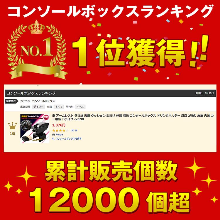 コンソールボックス 車 ドリンクホルダー センターコンソール カー用品 肘掛け アームレスト 内装カスタム 伸縮 収納 多機能 汎用 灰皿 クッション usb ドライブ |  | 13