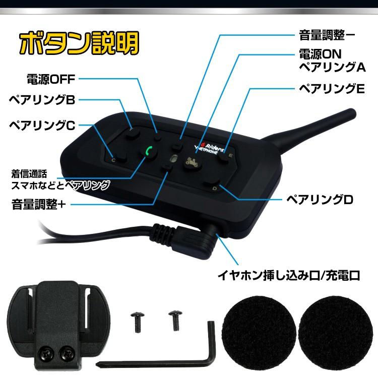バイク インカム インターコム 音楽 ワイヤレス v6 タンデム トランシーバー Bluetooth イヤホン マイク 防水 ハンズフリー 通話 スマホ ツーリング ee199 |  | 07