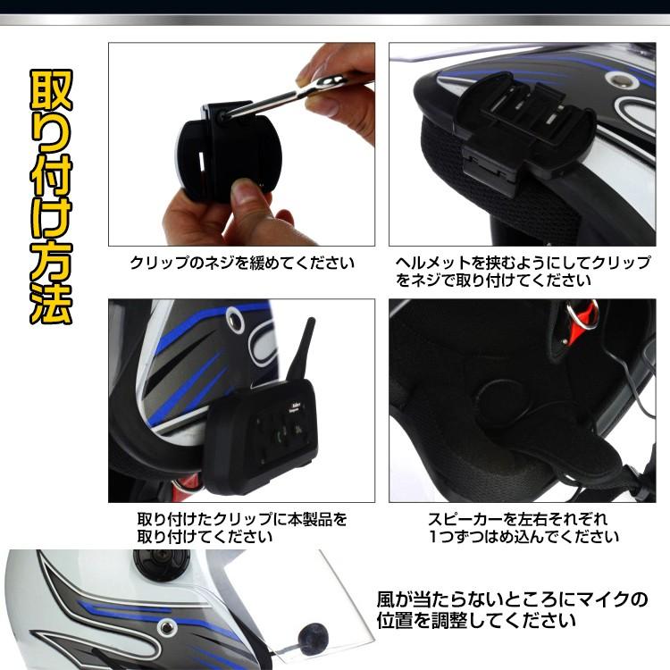 バイク インカム インターコム 音楽 ワイヤレス v6 タンデム トランシーバー Bluetooth イヤホン マイク 防水 ハンズフリー 通話 スマホ ツーリング ee199 |  | 08