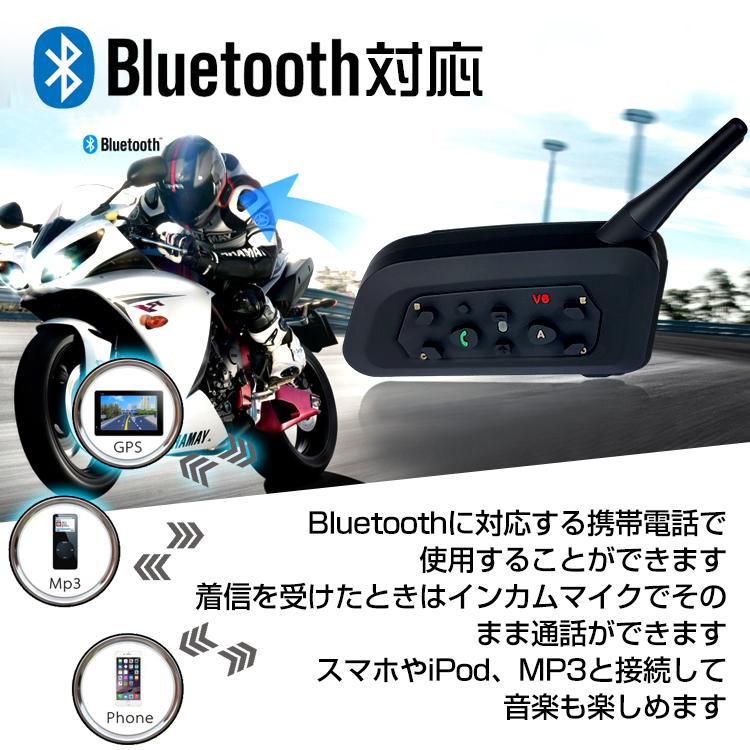 Mihono バイクインカム 6Riders （2台セット） V6Pro昇級版 ツーリング