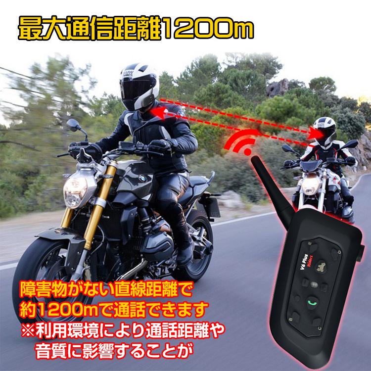 バイク インカム 2台セット インターコム 音楽 ワイヤレス v6 タンデム