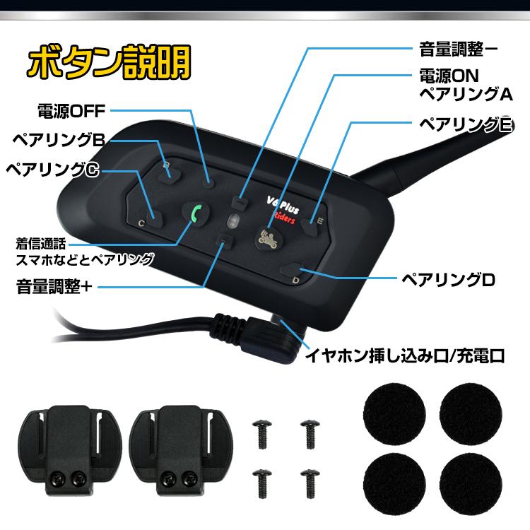 バイク インカム 2台セット インターコム 音楽 ワイヤレス v6 バイク インカム 2台セット インターコム 音楽 ワイヤレス v6