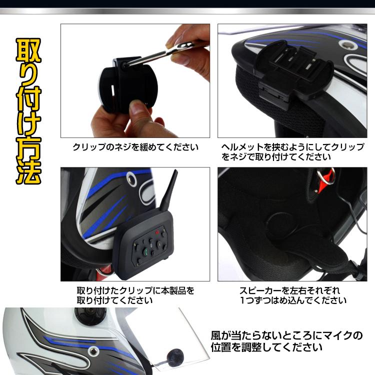 バイク インカム 2台セット インターコム 音楽 ワイヤレス V6 タンデム トランシーバー Bluetooth マイク 防水 ハンズフリー 通話 スマホ ツーリング Ee0 Ee0 Fkstyle 通販 Yahoo ショッピング