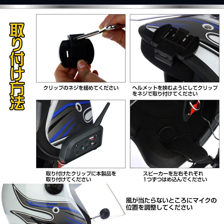 バイク インカム 2台セット インターコム 音楽 ワイヤレス v6 タンデム