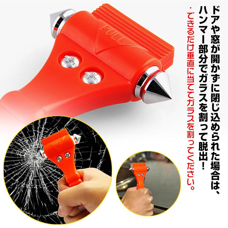 緊急脱出ハンマー 2個セット 脱出ハンマー ガラス割り シートベルトカッター 緊急用 車載 防災グッズ 車用 水害対策 事故対策 レスキューハンマー コンパクト |  | 02