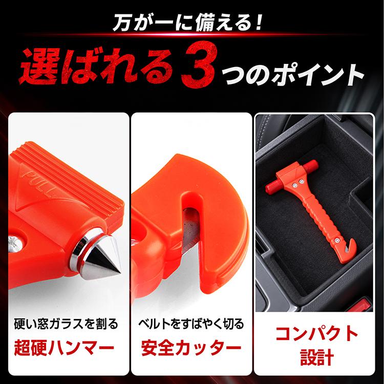 緊急脱出ハンマー 脱出ハンマー ガラス割り シートベルトカッター 緊急用 車載 防災グッズ 車用 水害対策 事故対策 レスキューハンマー コンパクト 保護キャップ |  | 03