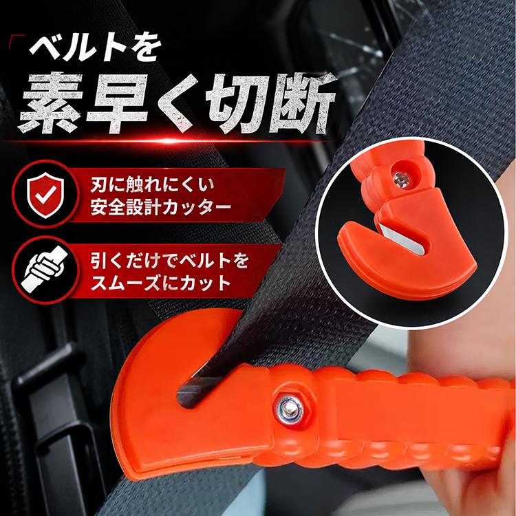緊急脱出ハンマー 脱出ハンマー ガラス割り シートベルトカッター 緊急用 車載 防災グッズ 車用 水害対策 事故対策 レスキューハンマー コンパクト 保護キャップ |  | 05