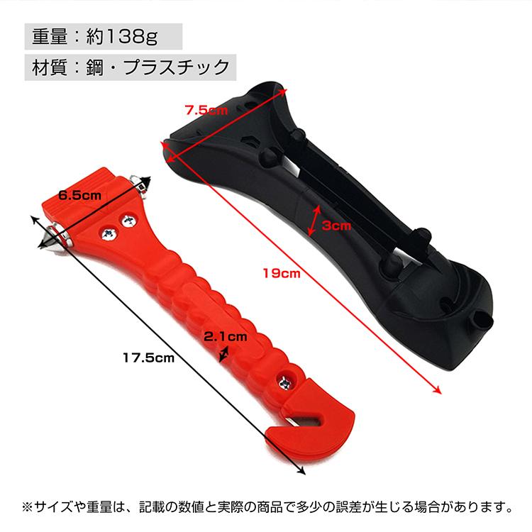 緊急脱出用ハンマー 脱出ハンマー 便利グッズ 車 レスキューハンマー 脱出用ハンマー 車の窓ガラス割るハンマー 緊急 車窓ハンマー 脱出 ガラス 割る 防災 水害 |  | 06
