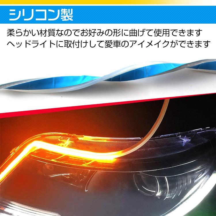Led チューブ ライト 車 シーケンシャル シリコン 2個セット 流れる ウインカー デイライト 切替 45cm 12v テープ ドレスアップ カスタム 交通事故防止 Ee8 Ee8 Fkstyle 通販 Yahoo ショッピング