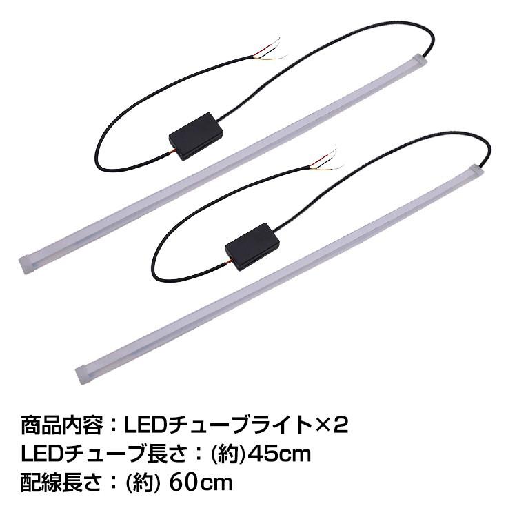 Led チューブ ライト 車 シーケンシャル シリコン 2個セット 流れる ウインカー デイライト 切替 45cm 12v テープ ドレスアップ カスタム 交通事故防止 Ee8 Ee8 Fkstyle 通販 Yahoo ショッピング
