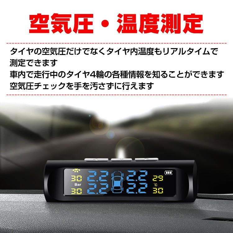 タイヤ 空気圧 モニタリング センサー チェック 測定 モニター 計測 ソーラー USB ワイヤレス LCD ディスプレイ 無線 温度 監視 アラーム エアゲージ ee209 :ee209:Fkstyle - 通販 - Yahoo!ショッピング タイヤ 空気圧 モニタリング センサー チェック 測定 モニター 計測 ソーラー USB ワイヤレス LCD ディスプレイ 無線 温度 監視 アラーム エアゲージ ee209 :ee209:Fkstyle - 通販 - Yahoo!ショッピング
