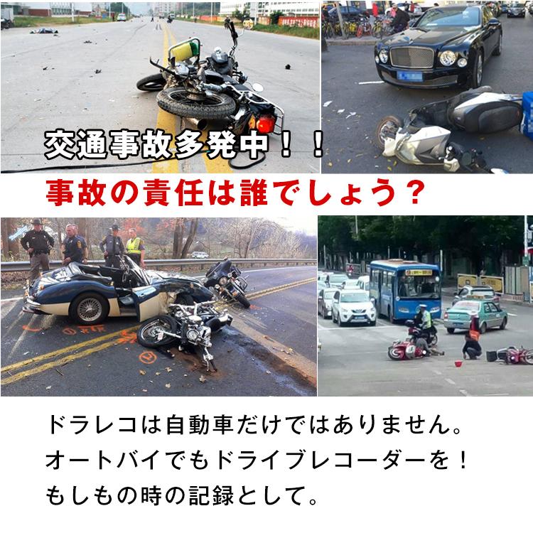 ドライブレコーダー 前後 ドラレコ バイク バイク用ドラレコ ドライブレコーダー 前後 ドラレコ バイク バイク用ドラレコ