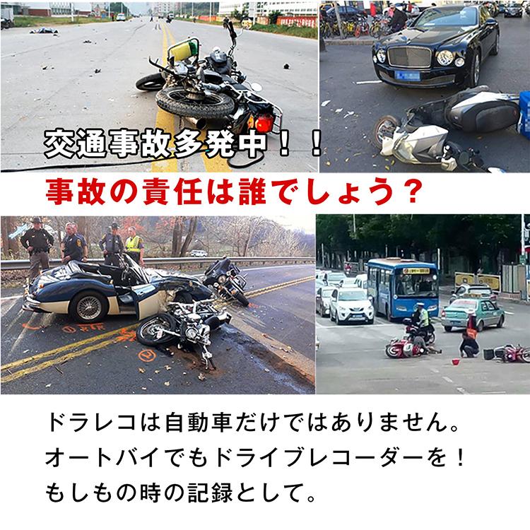 ドライブレコーダー 前後 ドラレコ バイク バイク用ドラレコ バイクドラレコ 前後ドラレコ 前後カメラ カメラ リアカメラ 本体 安いドラレコ バックカメラ付き |  | 01